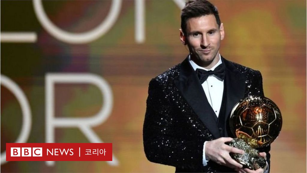 Ballon d'Or Messi wins 7 times, most of all... Ronaldo does not attend