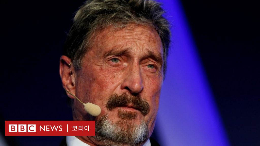 John McAfee accused of cryptocurrency fraud
