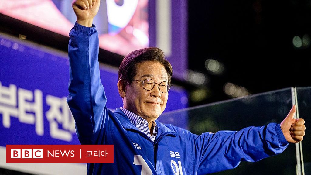 이재명 승리 연설