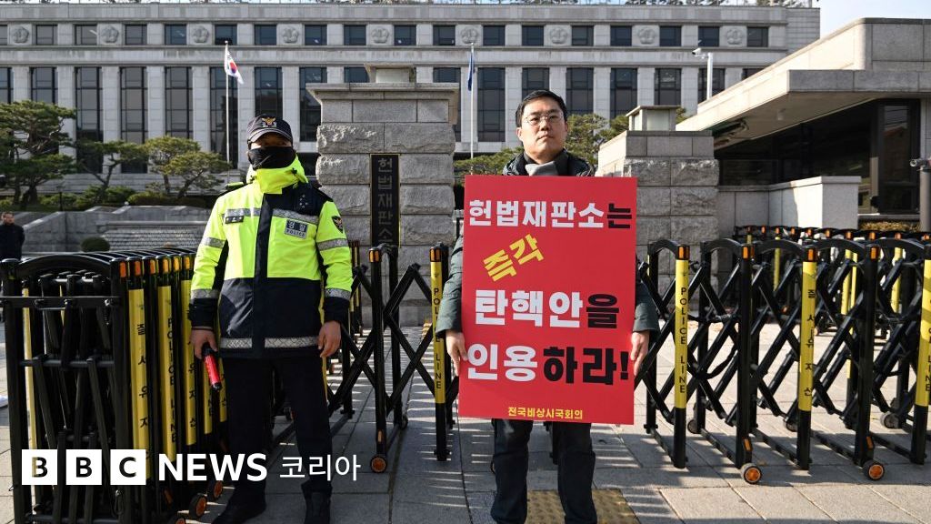 윤석열 탄핵심판 결과는 언제쯤?…체포영장에 긴장감 고조 - BBC News 코리아