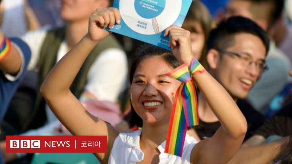 동성애 대만 동성결혼 국민투표 시작 Bbc News 코리아