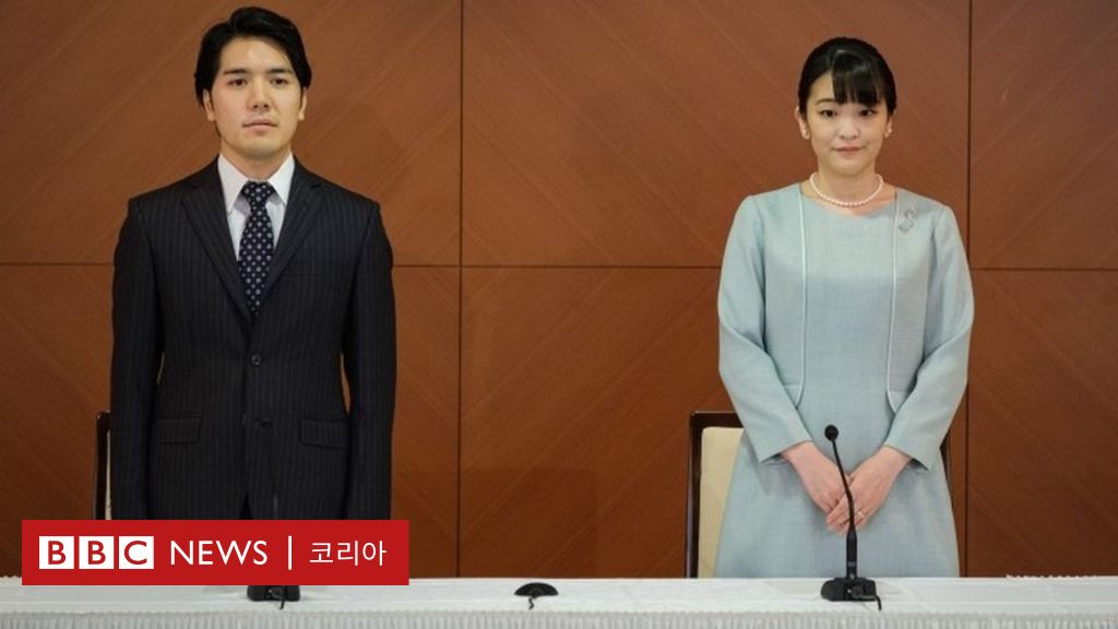 日本の皇室：眞子さまは結婚するために「王室の地位」を放棄した