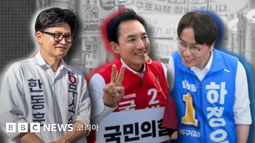 부산 북구갑 국회의원 선거 관련 이미지