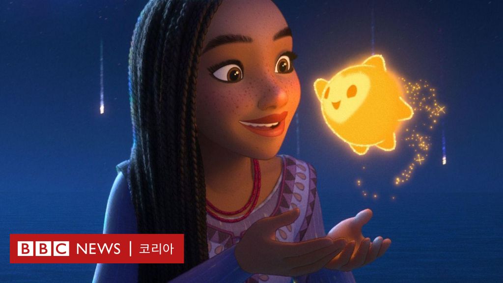 디즈니 100주년 더 이상 디즈니 매직이 통하지 않는 이유 Bbc News 코리아