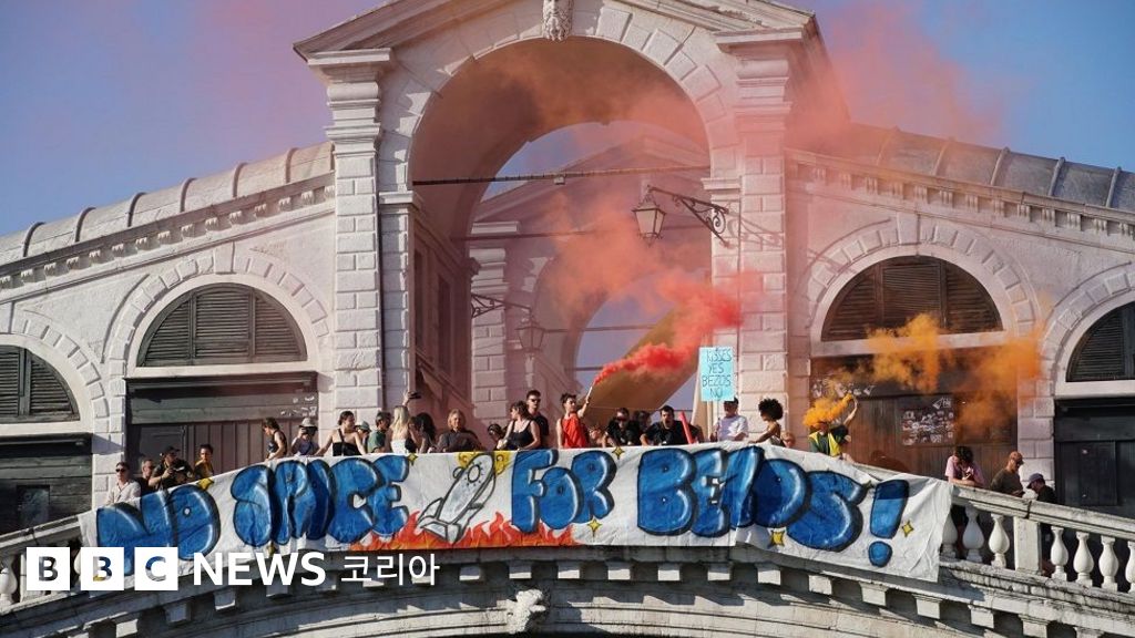 베네치아 시위 현수막