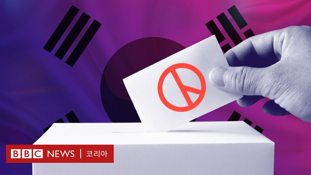 2025 대선 개표 현장