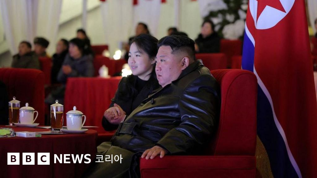 BBC 보도 이미지: 김정은과 김주애