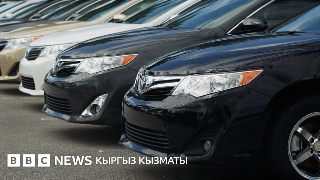Дүйнөлүк автогиганттар: кимиси көп авто унаа сатты? - BBC News Кыргыз ...