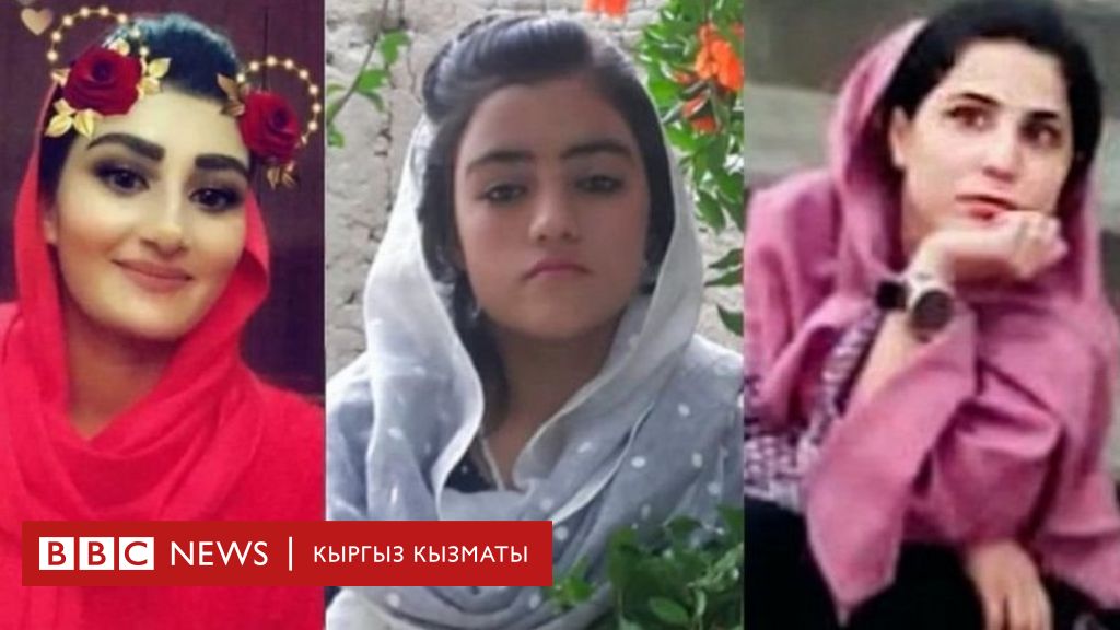Шахноз, садия... Ооганстанда телеканалда иштеген кыздардын өлүмү - bbc news кыргыз кызматы