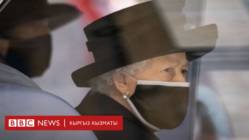 Аза күтүү жана туулган күн: королева елизавета ii 95 жашта - bbc news кыргыз кызматы