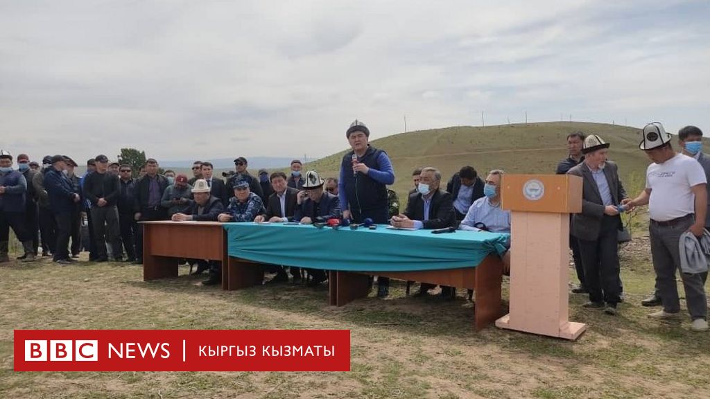Укмк төрагасы жерди алмашууга каршы чыккандар менен жолукту - bbc news кыргыз кызматы