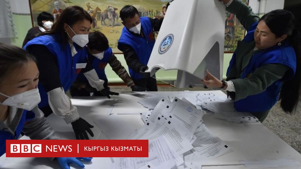 Референдум жана жергиликтүү кеңештерге шайлоо - bbc news кыргыз кызматы