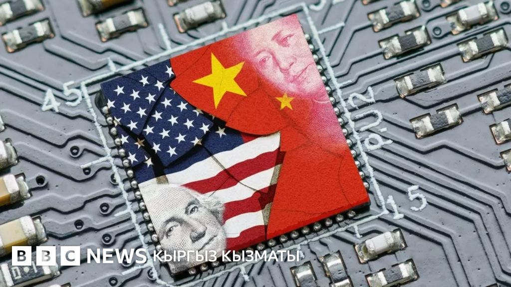 "Микрочип согушу": Кытайдын кадамы дүйнөгө кандай таасир этет? - BBC ...