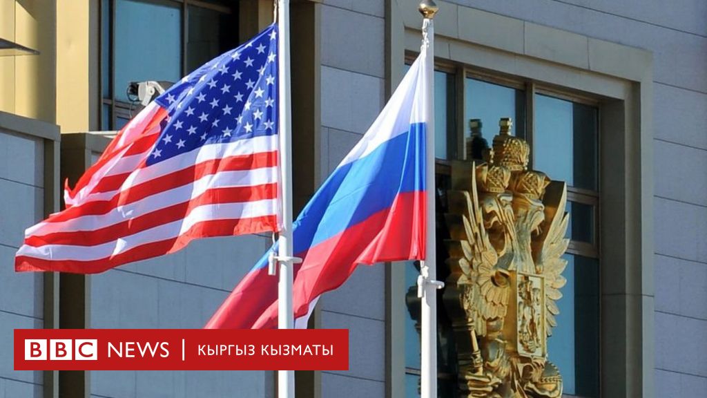 Вашингтондун соода чектөөсү, Москва элчисин артка чакырды