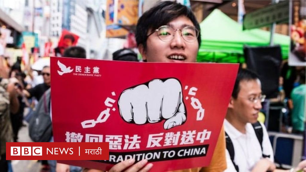 ‘हाँगकाँग प्रत्यर्पण विधेयकाचा मुद्दा संपला’, पण निदर्शनं सुरूच राहणार