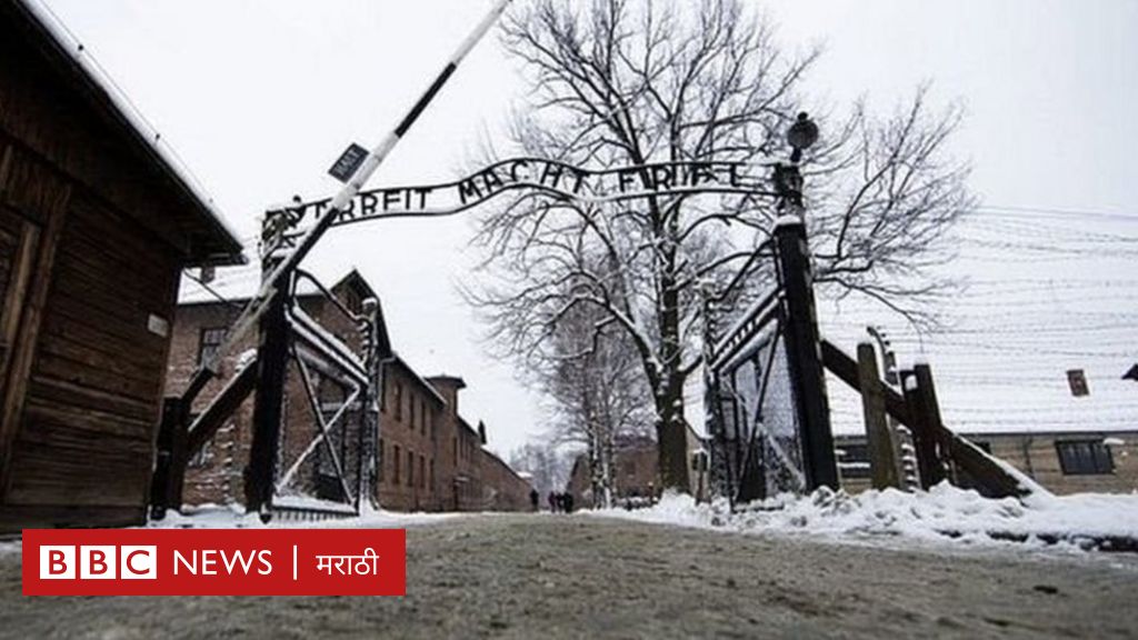 Auschwitz: नाझी छळछावणीच्या 'गेट ऑफ डेथ'चा हेलावून टाकणारा अनुभव - BBC ...