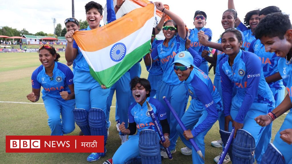 U19 Women's World Cup विश्वविजेत्या भारतीय संघाबाबत जाणून घ्या