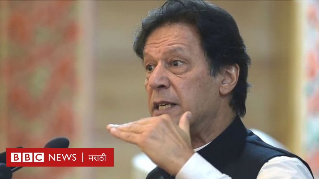 इम्रान खान सरकारच्या एका वर्षात पाकिस्तान कसा बदलला?