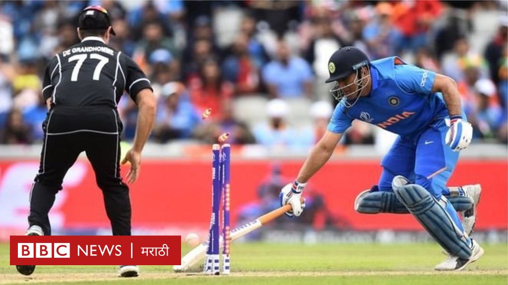 वर्ल्ड कप 2019: टीम इंडिया हरली तरीही बेटिंग करणारे झाले मालामाल