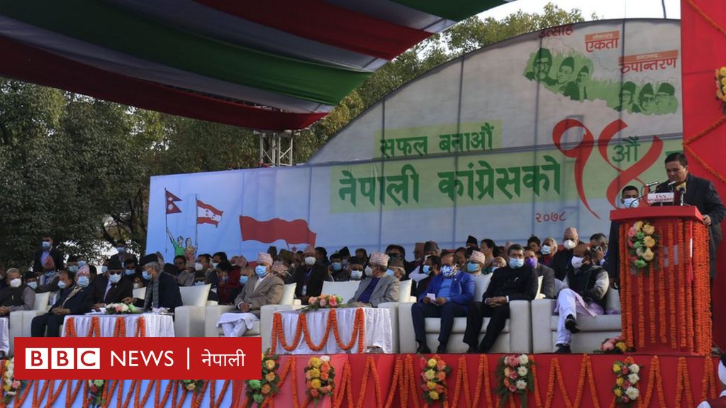 नेपाली कांग्रेस महाधिवेशन प्राध्यापक राजेश गौतमले कांग्रेसमा देखेका पाँच नराम्रा परिवर्तन र 4229