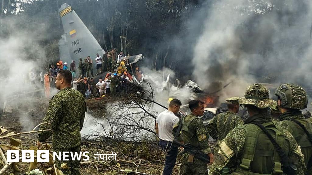 कोलम्बियामा सैन्य विमान दुर्घटना, कम्तीमा ६६ जनाको मृत्यु
#BBCNepali #Colombia #Planecrash