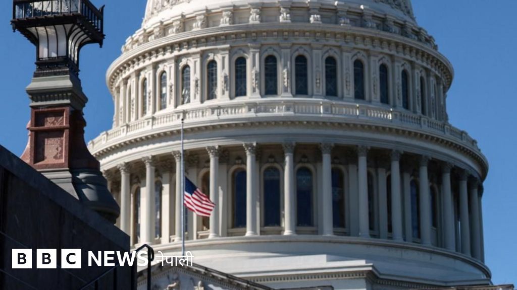अमेरिका : इतिहासकै लामो 'गभन्मन्ट शटडाउन' अन्त्य गर्ने विधेयक पारित