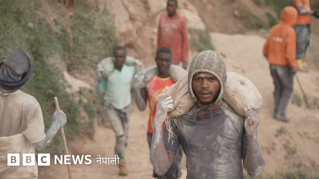 डीआर कङ्गो खानी : स्मार्टफोनलाई चाहिने खनिज भएको ठाउँ जसका लागि लडाइँ भयो र ट्रम्पले पनि रुचि देखाए