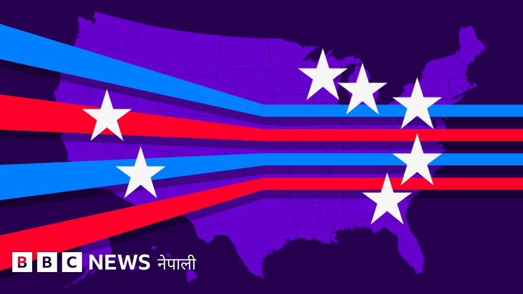  अमेरिका निर्वाचन २०२४ : यी सात राज्यले निर्धारण गर्न सक्छन् चुनावको नतिजा