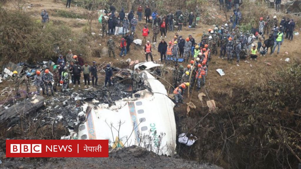 पोखरा विमान दुर्घटना: नेपालमा किन बारम्बार हवाई दुर्घटना दोहोरिन्छ? समस्या कहाँ छ?