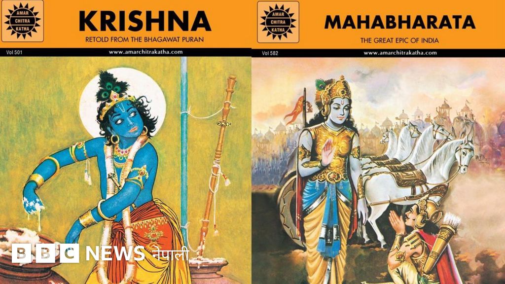 अमर चित्रकथा : भारतीय हास्य पुस्तकहरू कसरी आगोमा गुमे