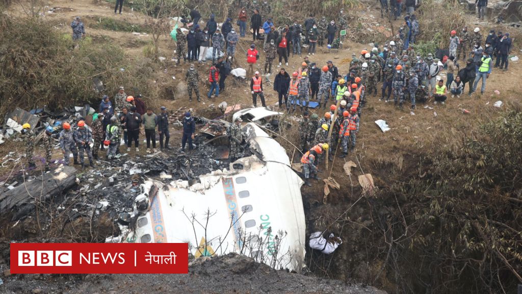 पोखरा विमान दुर्घटना: खोजीकार्य कति चुनौतीपूर्ण?