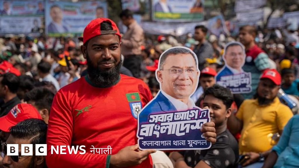बाङ्ग्लादेश निर्वाचन : तारिक रहमानको दल बीएनपी जिततर्फ