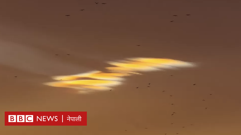 सिपीको रङ्ग जस्तो चहकिलो दुर्लभ बादल आकाशमा देखा पर्दा मानिसहरू दङ्ग