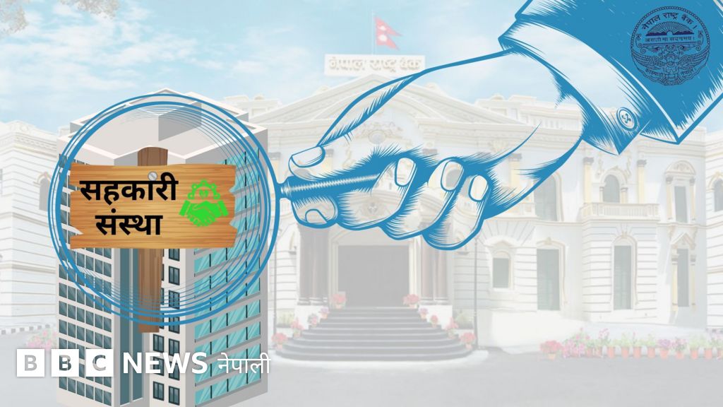 सहकारी संस्थाले कति ऋण दिन पाउँछ? नेपाल राष्ट्र ब्याङ्कको नयाँ प्रस्तावप्रति सहकारी सञ्चालकहरू किन असन्तुष्ट?