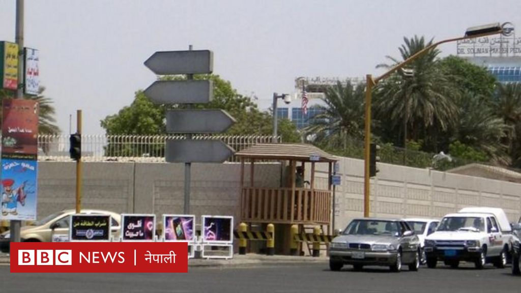 साउदी अरबमा अमेरिकी वाणिज्य दूतावासबाहिर गोली चल्दा नेपाली सुरक्षागार्डको मृत्यु