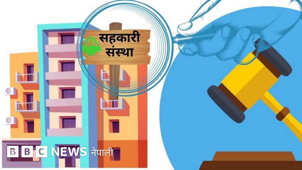 सहकारी समस्या नेपाल : प्रधानमन्त्रीले दिएको निर्देशन कसरी कार्यान्वयन हुन्छ?