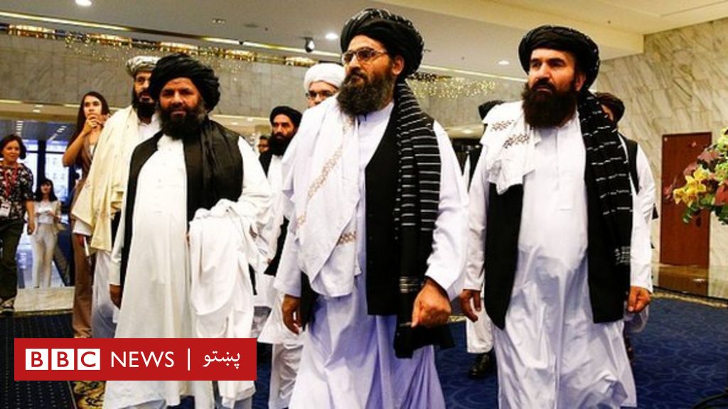 مسکو کې د طالبانو او افغان سیاستوالو ناسته پای ته ورسېده Bbc News پښتو