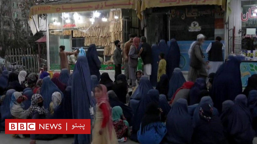 افغان اقتصاد ملګري ملتونه وايي راتلونکې درې مياشتې لا خرابېدونکې دي Bbc News پښتو