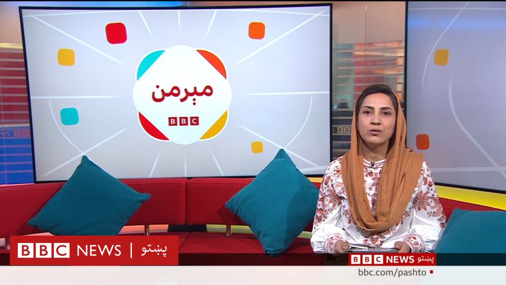 ښځې څنکه له کورونو وړې سوداګرۍ کولای شي؟ Bbc News پښتو