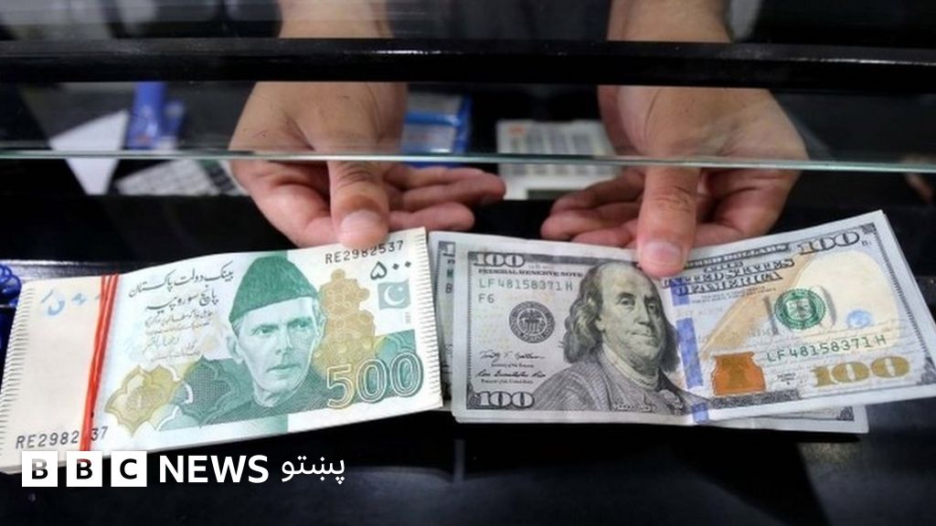 د پاکستانۍ روپۍ ارزښت د ډالر په مقابل کې د بل هر وخت پرتله ډېر ټیټ شوی ...
