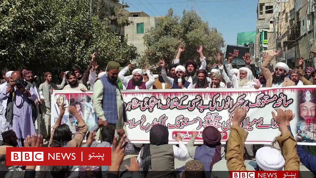 پاکستان کې نا امني بلوچستان کې خلکو کاربنديز کړی Bbc News پښتو