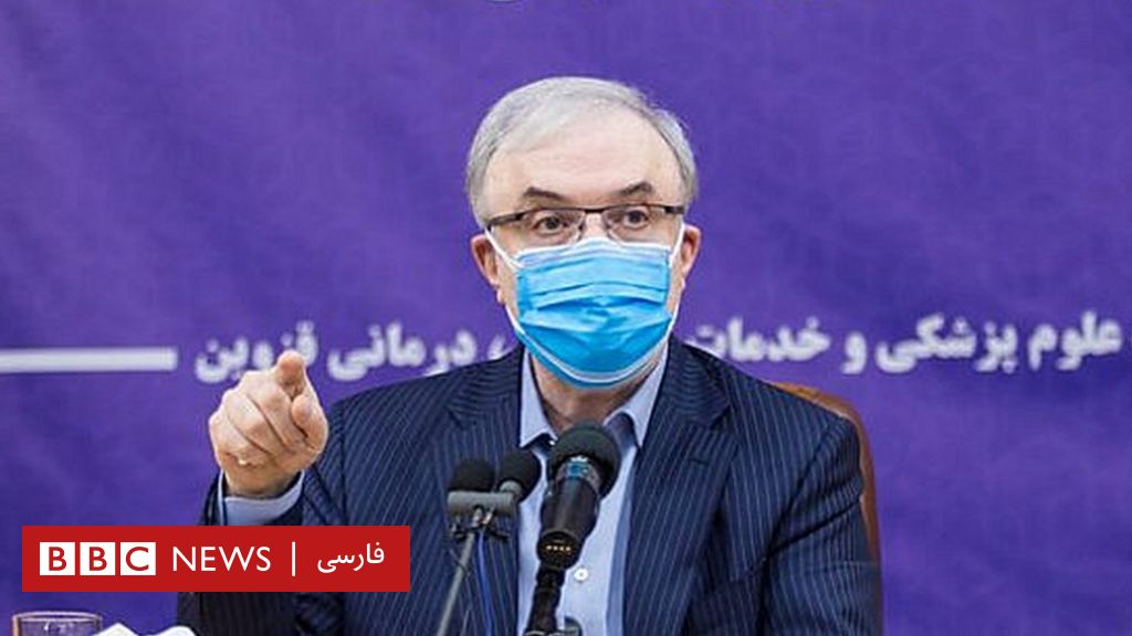 مبتلایان به سویه جدید ویروس کرونا در ایران قرنطینه اجباری می‌شوند Bbc News فارسی 6258