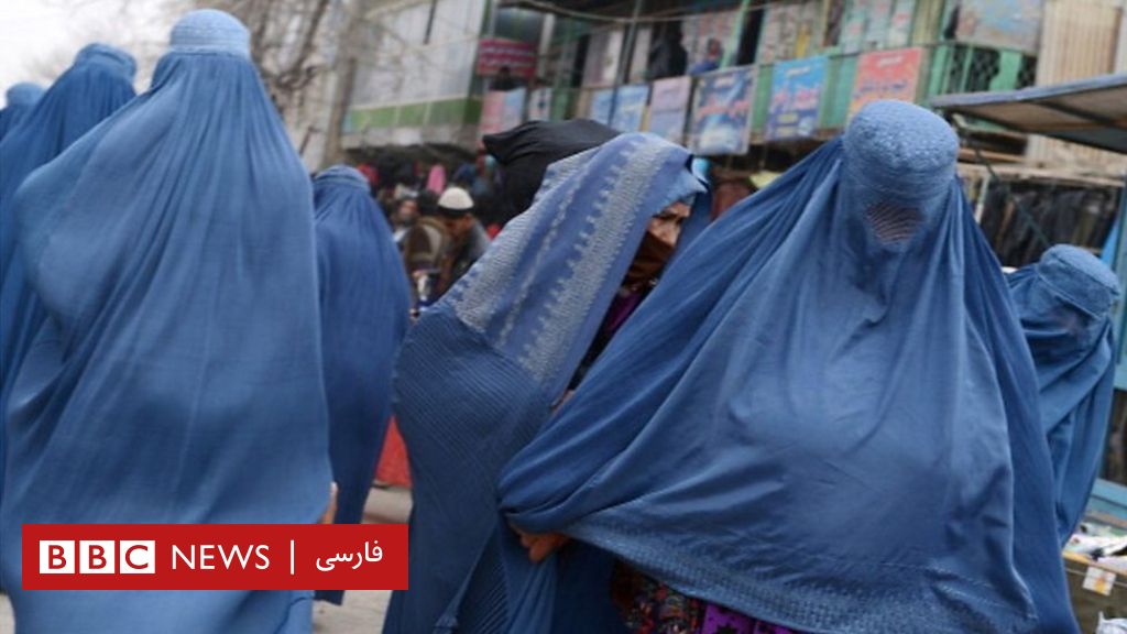 نظرسنجی درباره آینده افغانستان؛ ۶۱ درصد بدبین به مسیر پیش‌رو Bbc News