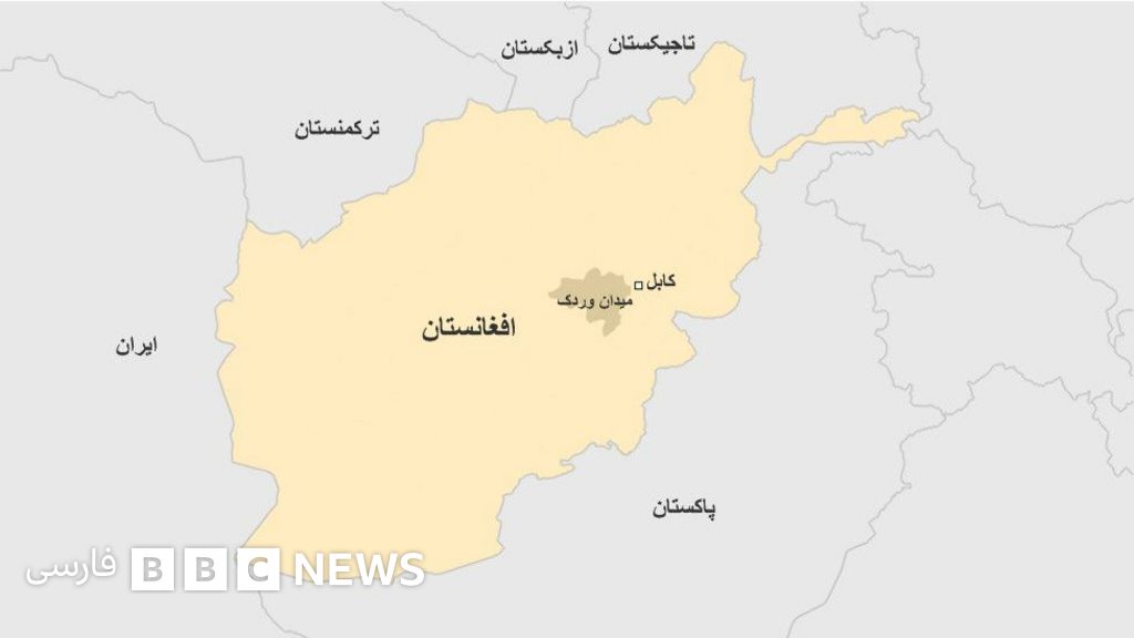 انفجار در میدان وردک جان پنج عضو یک خانواده را گرفت Bbc News فارسی