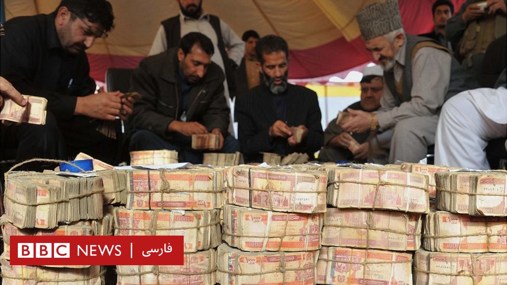 عکس پول افغانی جدید