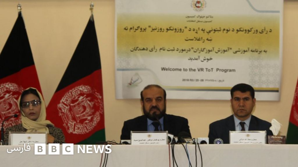 اعلام تاریخ جدید برای برگزاری انتخابات پارلمانی افغانستان Bbc News فارسی
