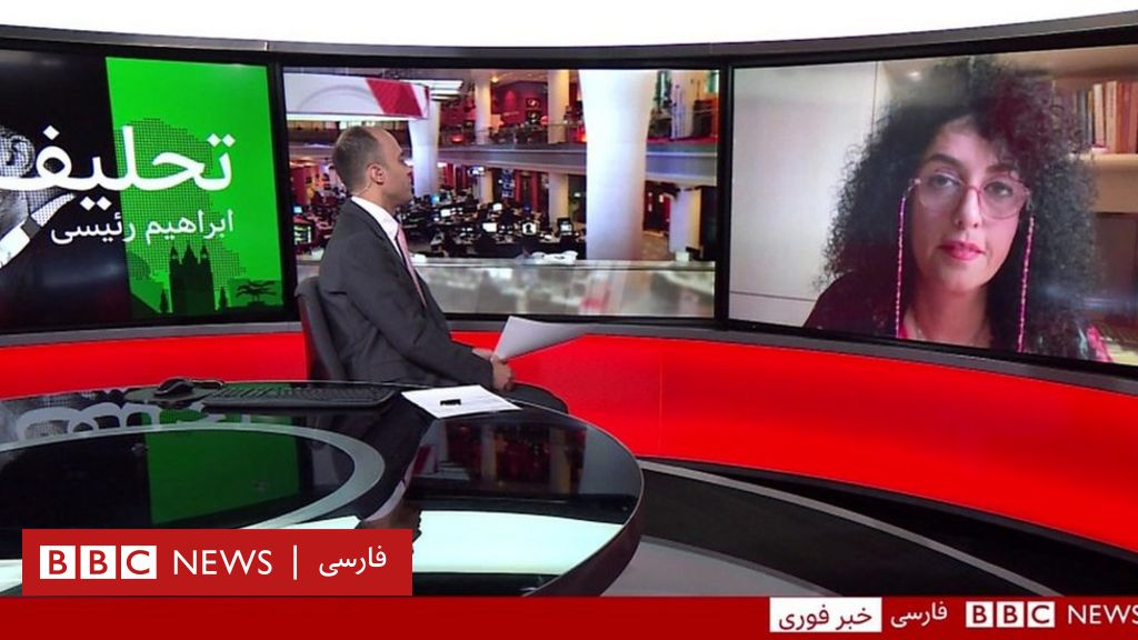 تحلیف ابراهیم رئیسی؛ گفت‌وگو با نرگس محمدی، فعال حقوق بشر Bbc News فارسی