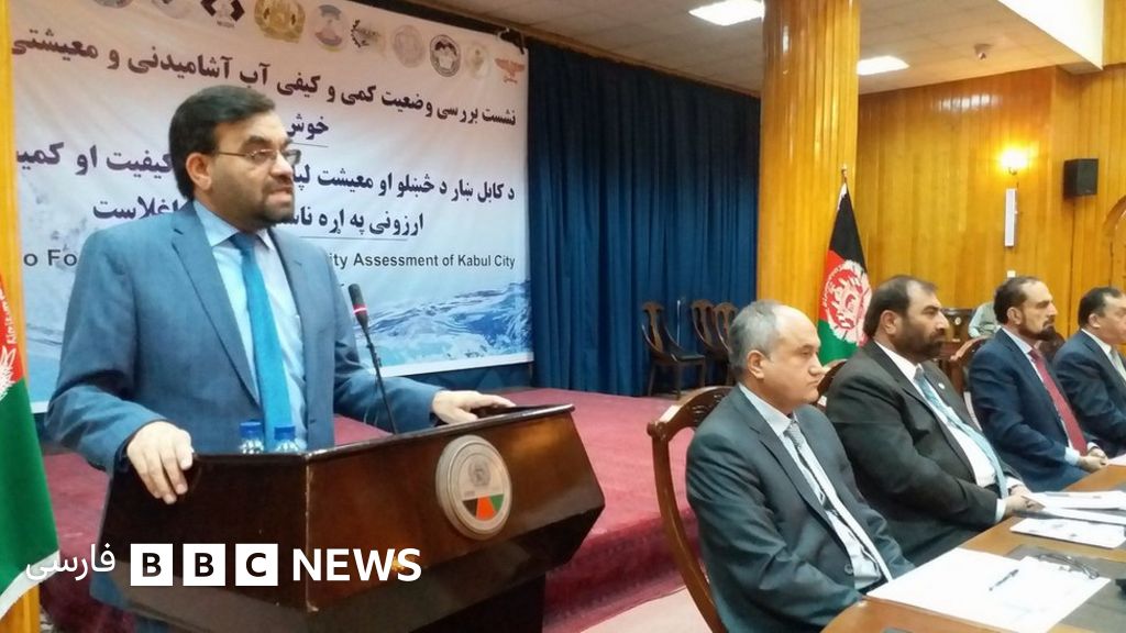 هشدار درباره استفاده بی رویه از آب های زیرزمینی کابل Bbc News فارسی