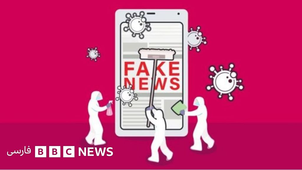 کرونا پنج دروغ بزرگ Bbc News فارسی