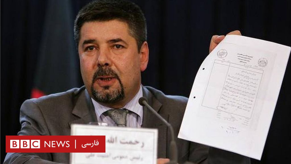 حکم ممنوع الخروجی رئیس سابق امنیت ملی افغانستان برداشته شده است BBC
